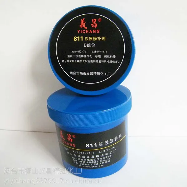 厂家直销 义昌811铸铁修补剂 耐磨耐腐蚀铁质修补胶 气孔 砂眼 裂纹 漏水工业修补剂