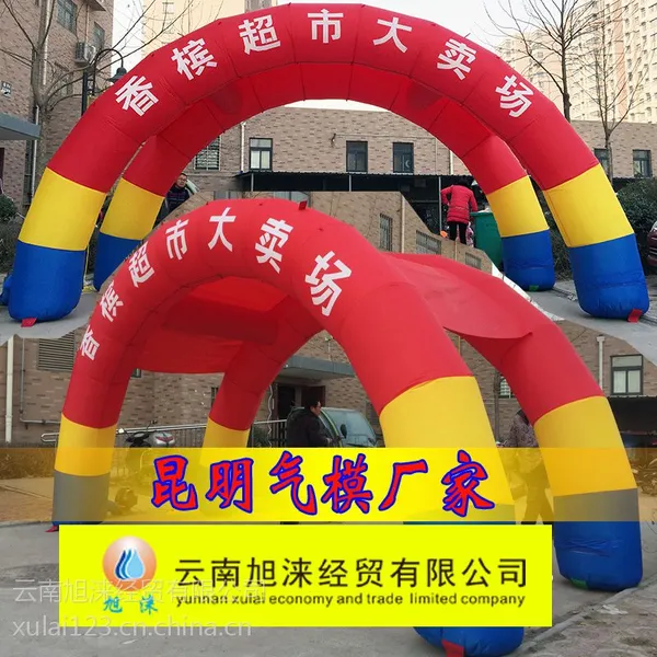 【昆明充气模型定做】昆明充气拱门批发 昆明气模多少一套