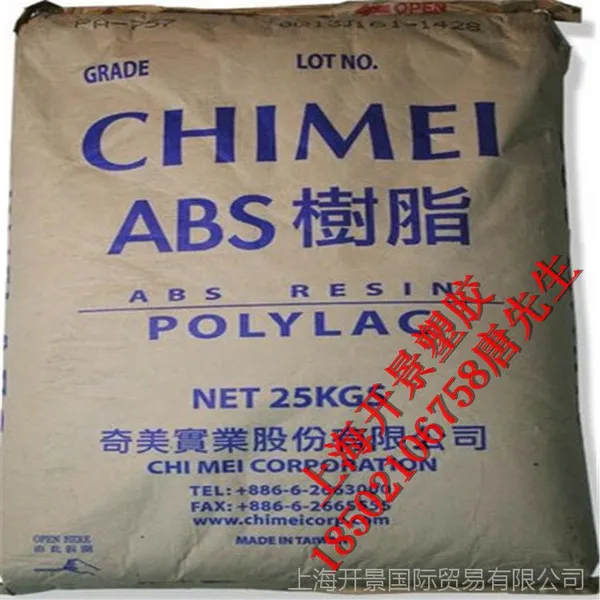 ABS PA-764B 阻燃级 耐候 耐高温 ABS台湾奇美PA-764B