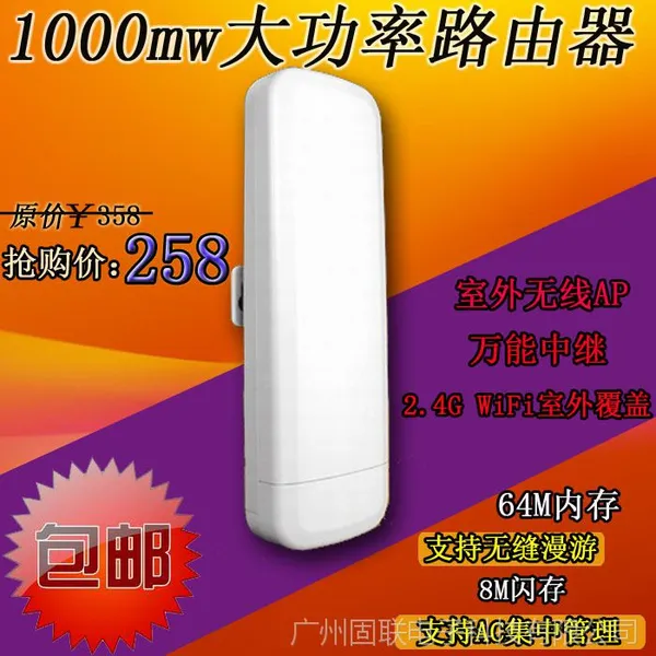 300M户外无线路由器室外大功率AP 万能中继网桥1-3公里wifi桥接
