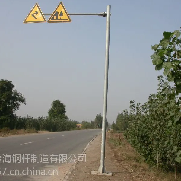 供应河北金海道路交通指示杆加工订做旗杆通讯杆