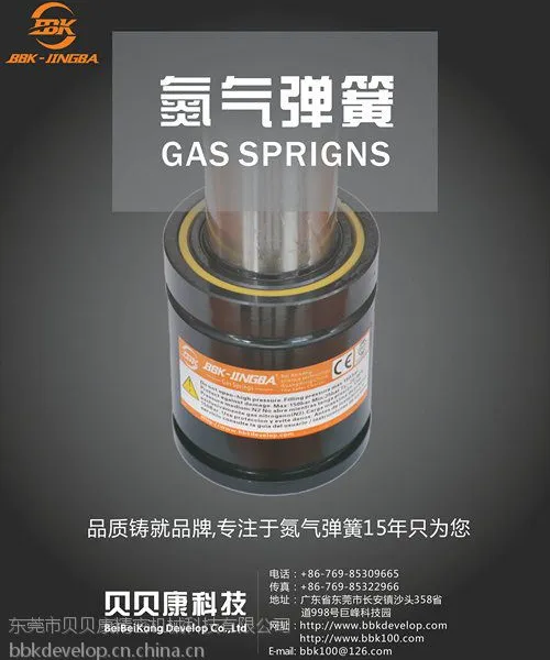 五金模具专用氮气弹簧同等替换HYSON/QUIRI贝贝康-劲霸牌BKJ7.5-80-210