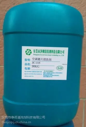 浴霸排风扇污垢清洁剂 专用清洗翅片油污的药水净彻