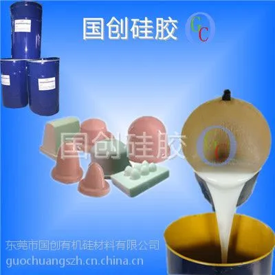 供应环保加成型液体移印硅胶,各种型号厂家直销
