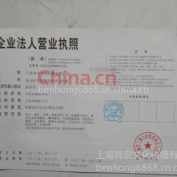 上海奔宏文化传播有限公司