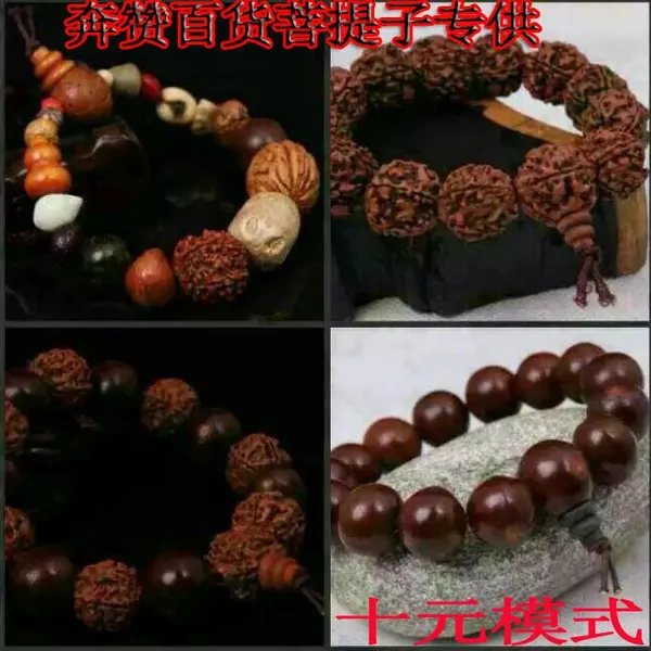 菩提子地摊手串跑江湖地摊 佛珠串珠金刚菩提子佛珠 金刚菩提子