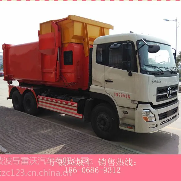杭州市东风中型垃圾车生产厂家热线