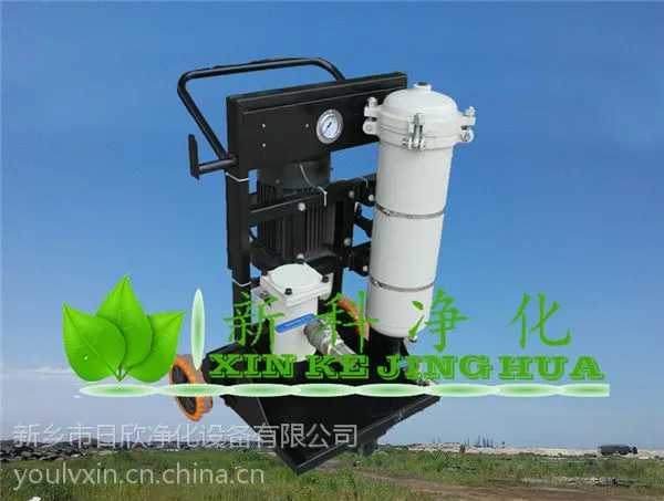 新疆石河子液压油滤油机新乡LYC-50A-便移式滤油机包头滤油机滤油小车