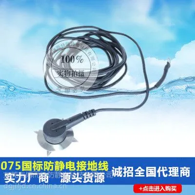 东莞防静电手腕带ANJIES静电手环厂家