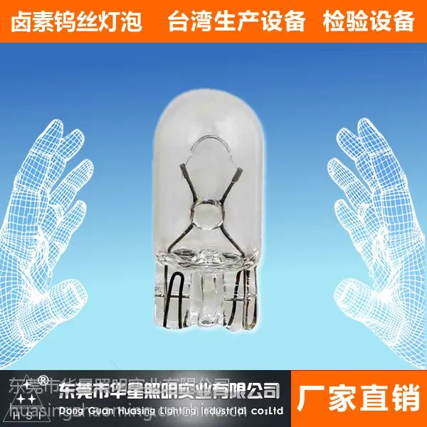 东莞华星供应12V5W汽车仪表灯泡/指示灯泡