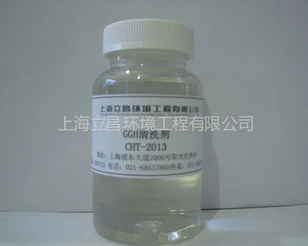 供应GGH碱性硅酸盐垢清洗剂CHT-2013