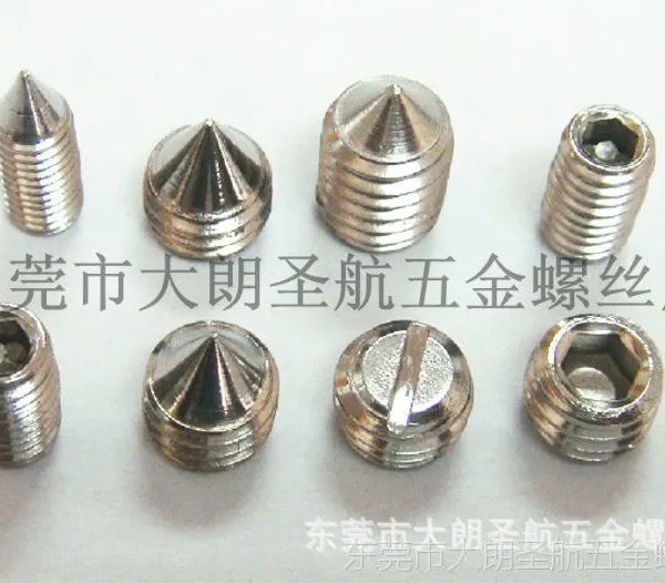 尖咀紧定螺丝，机米螺丝，尖嘴紧定螺丝，紧定螺丝，***螺丝