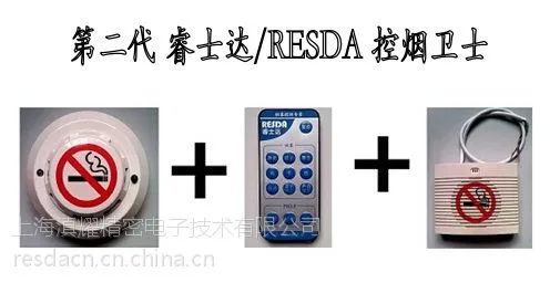 睿士达高灵敏高可靠抽烟警器? 吸烟报警器 语音定制型 PM2.5检测