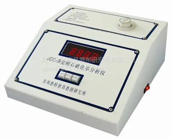 JCC―B型金刚石磁化率分析仪