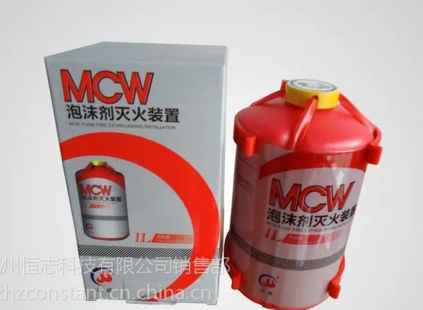 原厂新品成威灭火器 成威泡沫剂1L灭火器 MCW/P1灭火器