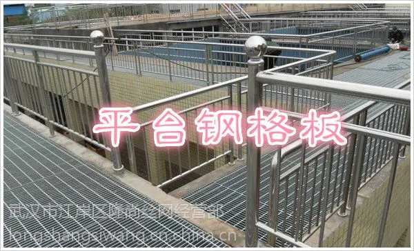 石首市平台钢格板生产商_踩踏平台用钢格板价格_博达丝网【图】设计
