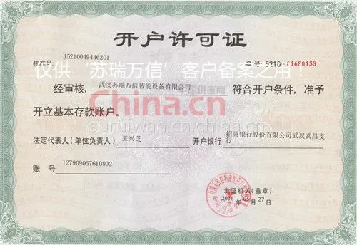 组织机构代码证