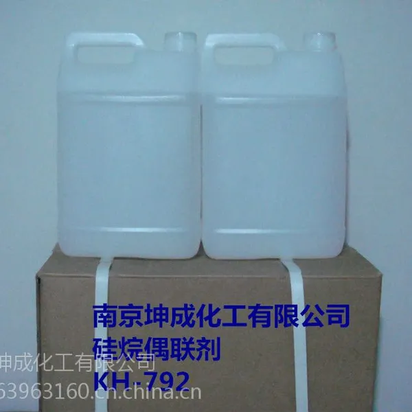 KH-792,N-β-(氨乙基)-γ氨丙基三甲氧基硅烷,南京坤成化工有限公司销售部