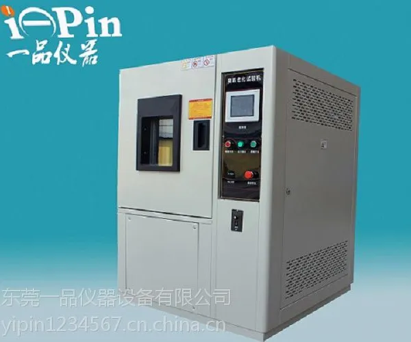 东莞一品供应大型恒温恒湿试验箱