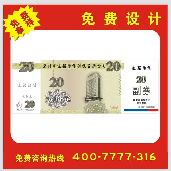 广东微商管理授权系统、防伪防窜货系统,防伪标签