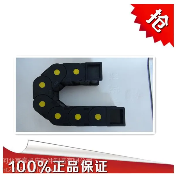 供应亨泰牌承重型工程塑料拖链 穿线电缆带黄口尼龙拖链