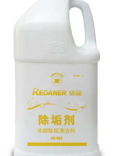 供应万恩 FY-003 除垢剂 去除洗碗机、蒸锅、茶壶、咖啡壶等厨房设备和器皿上的积垢