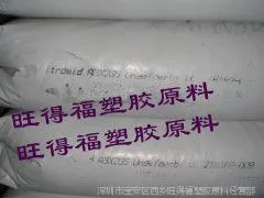 供应阻燃增强PA66/A3X3G10/德国巴斯夫 无卤原料标准产品