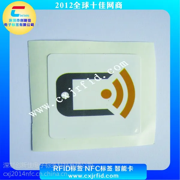 nfc智能电子标签 NFC手机识别标签 NFC空白标签 NTAG213电子标签