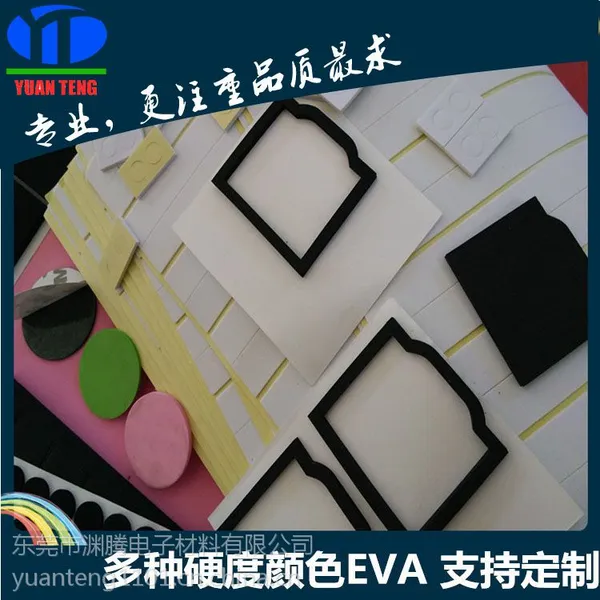 3M硅胶垫 硅胶脚垫 EVA垫 泡棉胶垫 透明胶垫 专业胶垫 专注品质