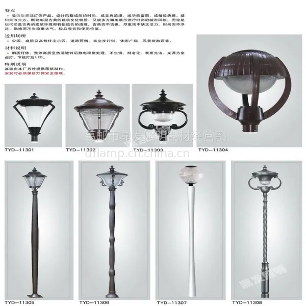 供应庭院灯 景观灯 中式灯 LED路灯 小区照明灯 旋压铝杆
