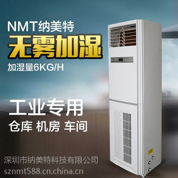 ���ڹ�ҵ�����ʪ���������ؾ���ʪĤ��ʪ��NMT-SM-6G