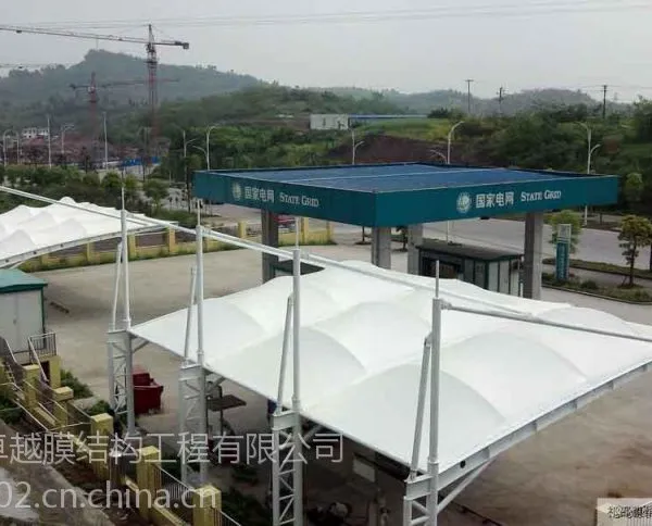 河南膜结构充电站、国家电网充电站、高速服务区充电站