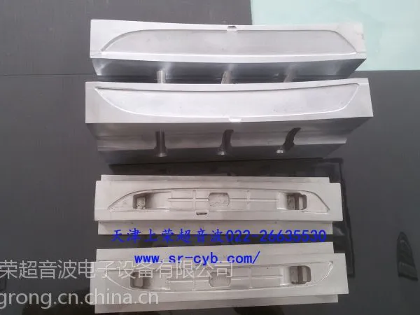 天津超声波波头|超声波焊头|超声波焊接夹具|超声波焊接治具|超声波熔接机模具|超声波熔接机焊头