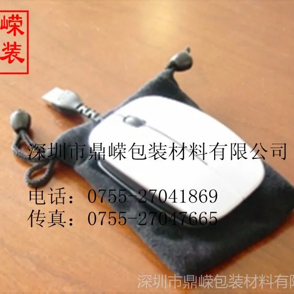 供应电脑配件包装袋 数码周边产品包装布袋子