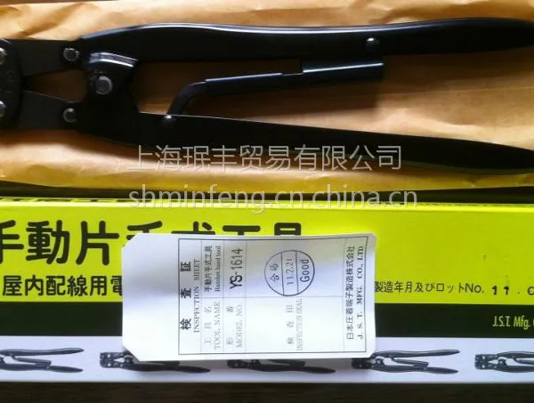 רҵ��Ӧ�ձ�ԭװJSTƷ�Ʊպ϶���ר����ѹ��ǯYS-1614