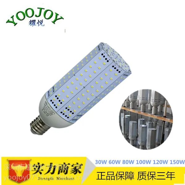 批发100W玉米灯 LED玉米灯直销