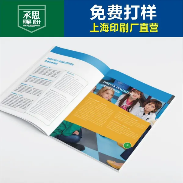 印刷画册_上海样本||卢湾区样本印刷|卢湾区画册设计|上海样本设计