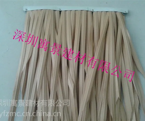 供应江苏仿真茅草瓦,江苏塑料茅草,江苏仿稻草,江苏人造茅草,江苏假茅草 新型优质产品