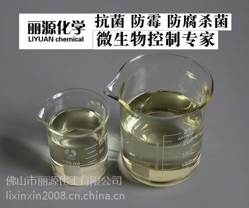 佛山 卡松 凯松 异噻唑啉酮防腐剂 生产 批发 销售 防腐剂