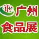 2015第15届广州国际食品展暨广州进口食品展览会