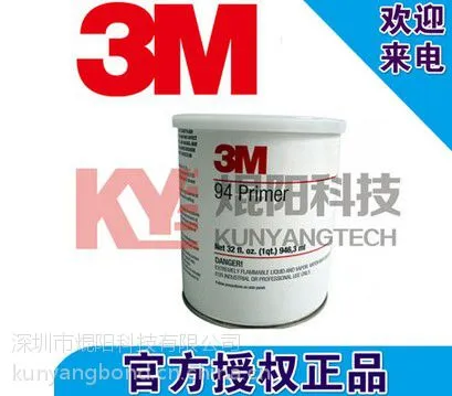 3M 94 Primer底涂剂 胶水 贴膜封边胶水 车贴封边胶水