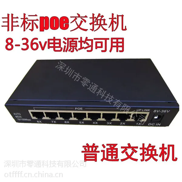 供应8口普通交换机 交换机厂家oem OT