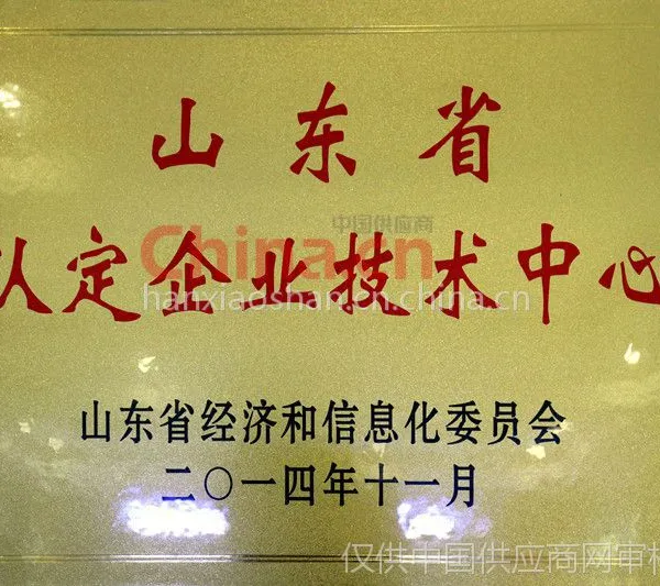 高新技术企业