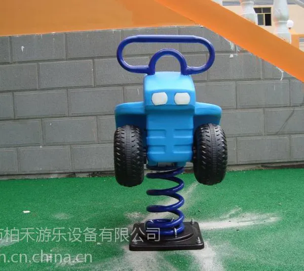 供应供应摇摇乐系列儿童玩具-南昌柏禾游乐设备