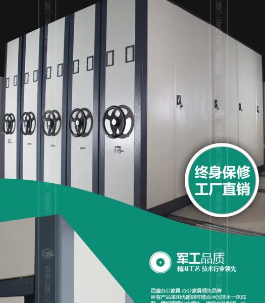 【百盛家具厂家直销】湖南密集柜厂家 不锈钢智能密集柜