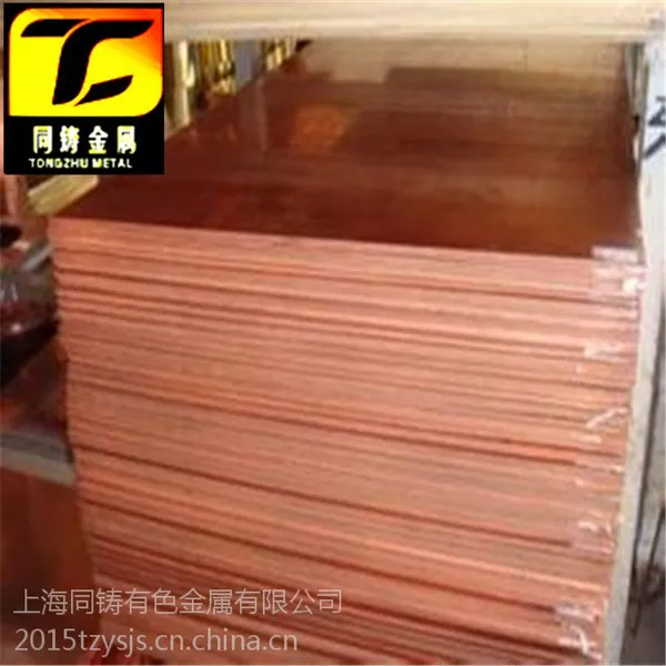 供应TU2无氧铜板密度多少