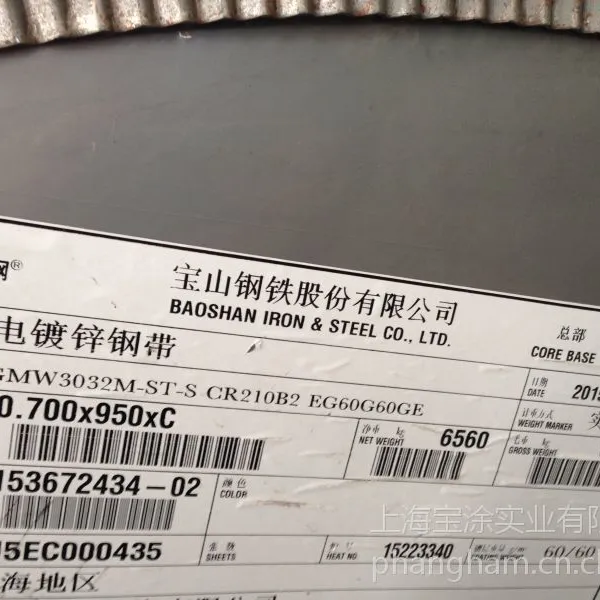 一般用热镀锌卷