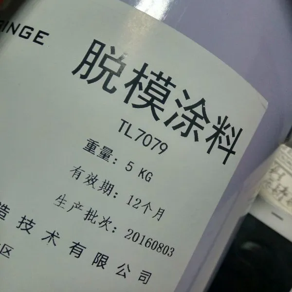 赛宾格铝合金铸造涂料 金属模涂料
