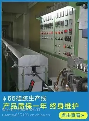东莞智坚 φ65硅胶押出机 电线电缆 机械设备 20年的设备研制经验