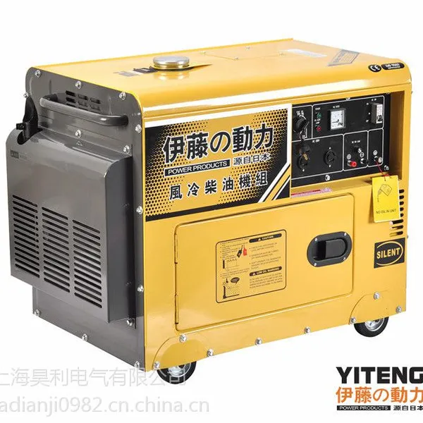 上海5KW小型静音柴油发电机